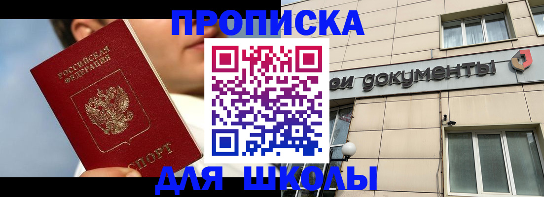 прописка от собственника в Великих Луках