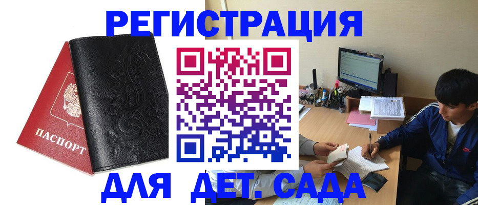 где прописаться в Великих Луках