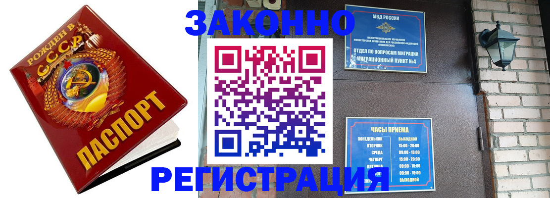 где прописаться в Великих Луках